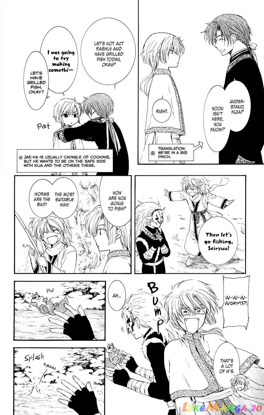 Akatsuki No Yona Chapter 105.5 image 02